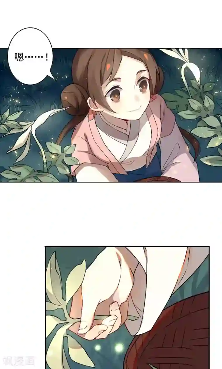 凤归第13话 从前有座“犀香山”