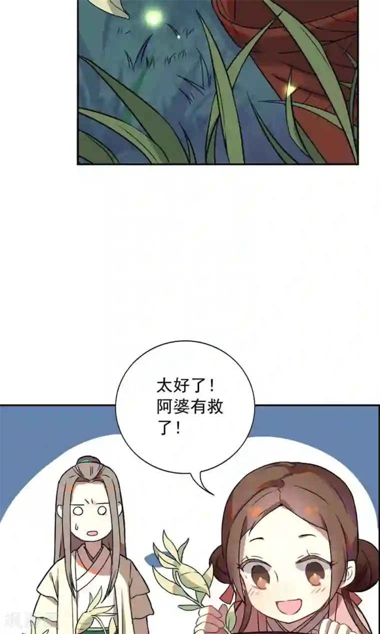 凤归第13话 从前有座“犀香山”