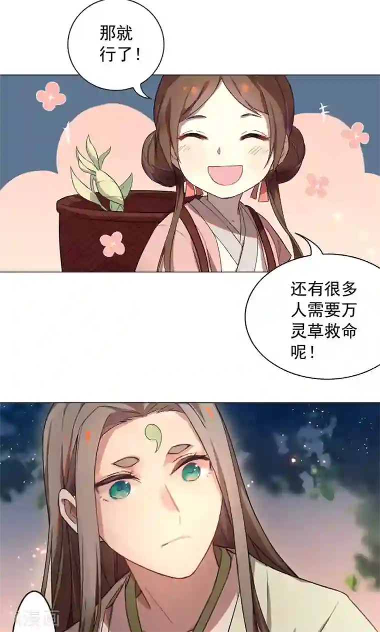 凤归第13话 从前有座“犀香山”