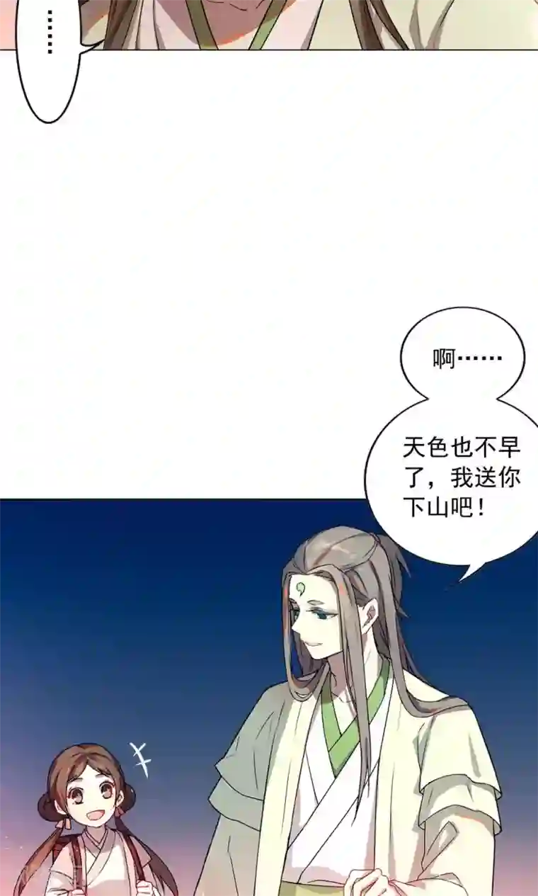 凤归第13话 从前有座“犀香山”