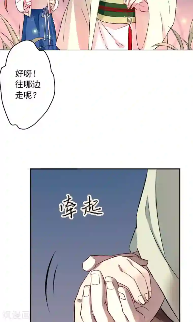 凤归第13话 从前有座“犀香山”