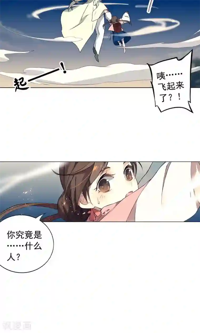 凤归第13话 从前有座“犀香山”