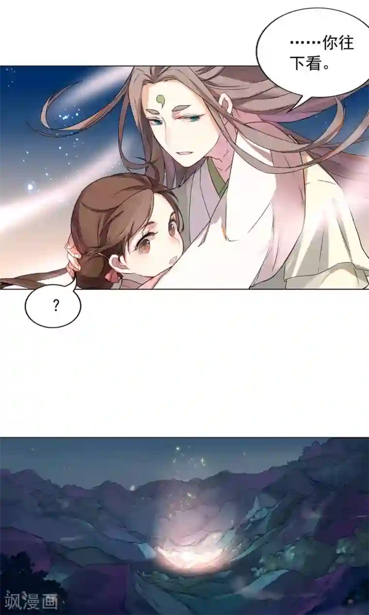 凤归第13话 从前有座“犀香山”