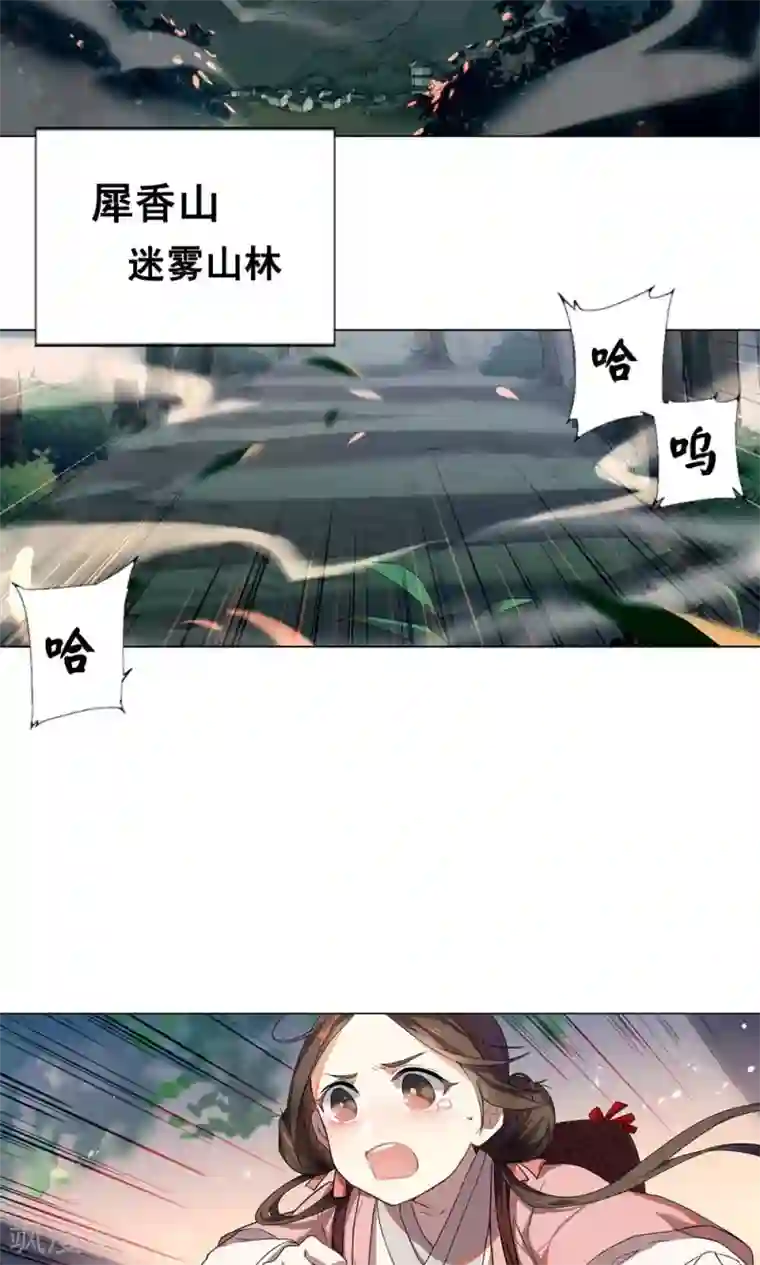 凤归第13话 从前有座“犀香山”