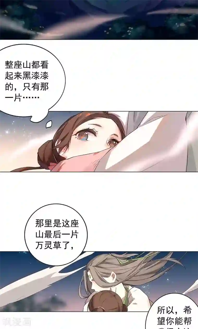 凤归第13话 从前有座“犀香山”