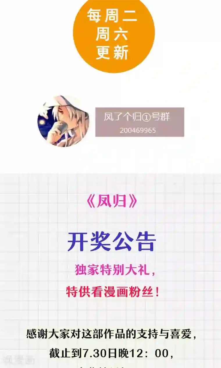 凤归第13话 从前有座“犀香山”