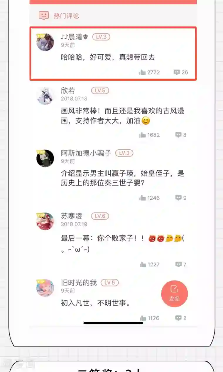 凤归第13话 从前有座“犀香山”