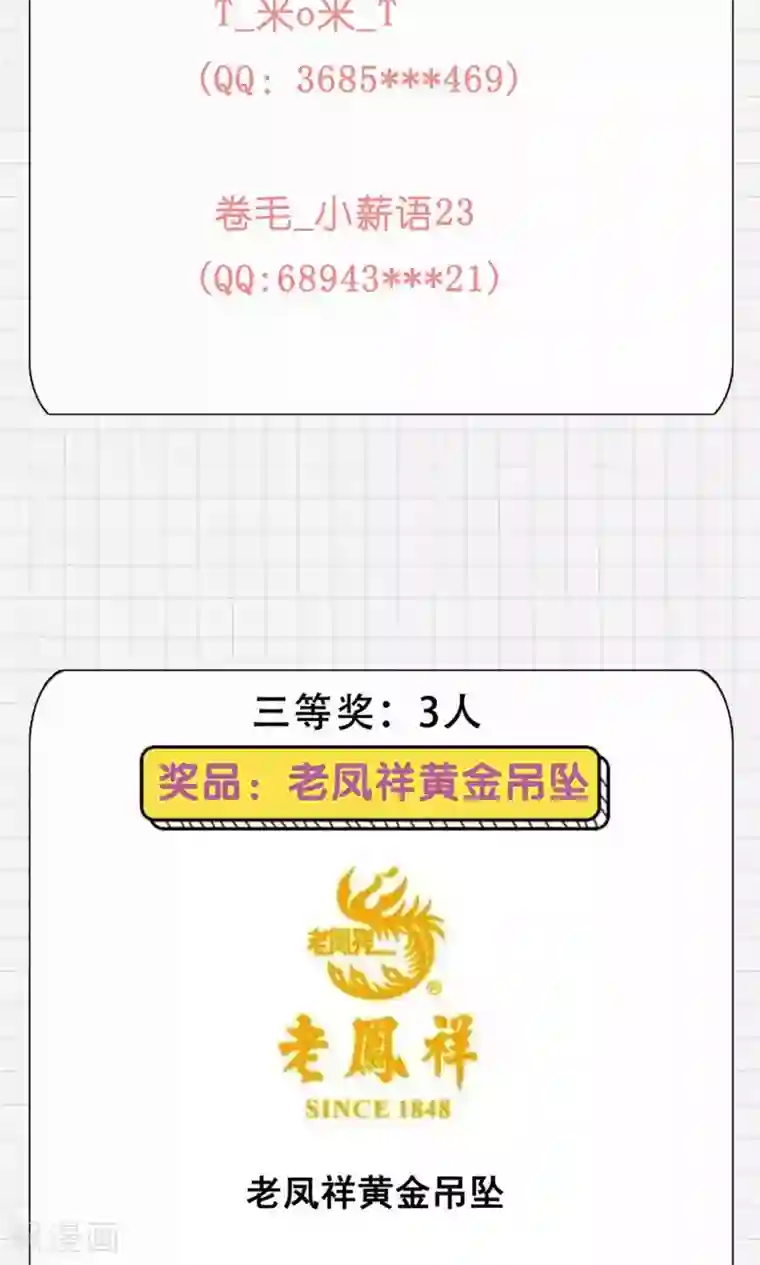 凤归第13话 从前有座“犀香山”