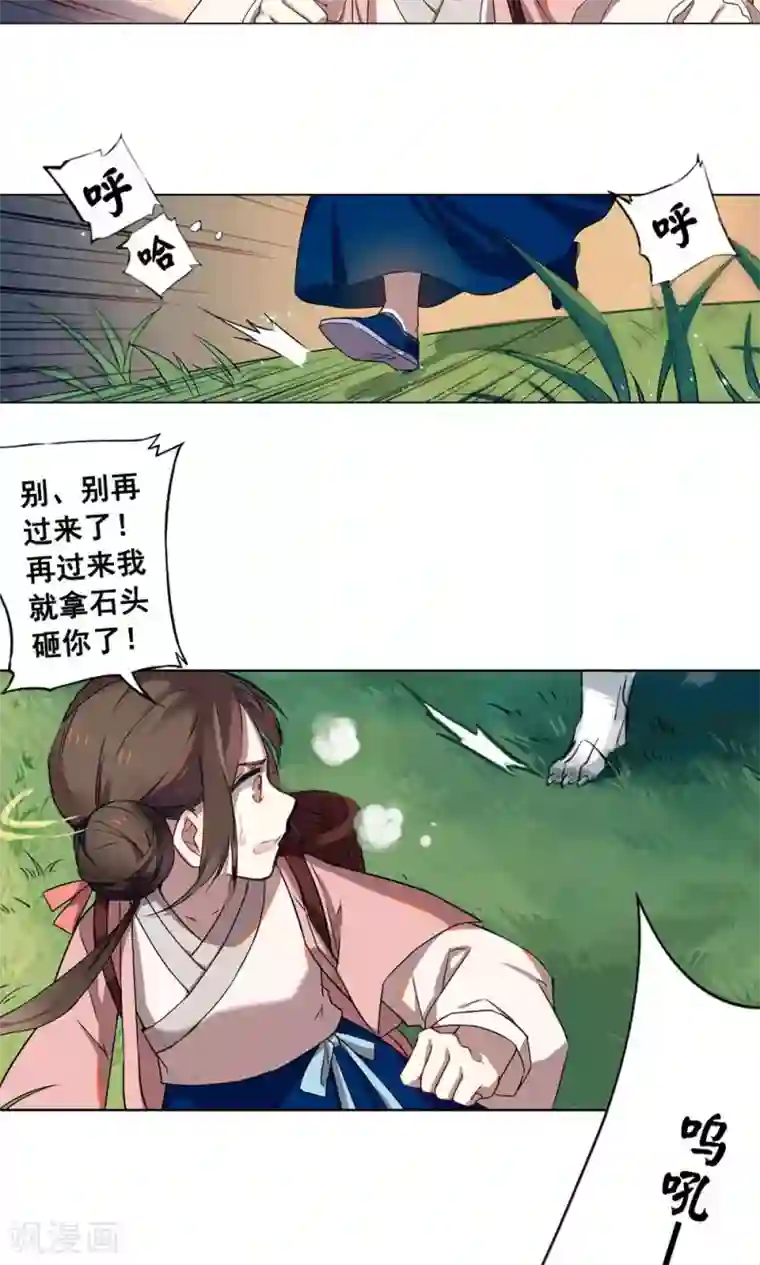 凤归第13话 从前有座“犀香山”