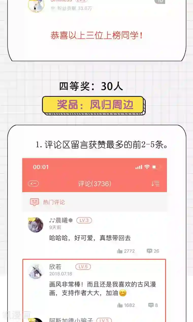 凤归第13话 从前有座“犀香山”