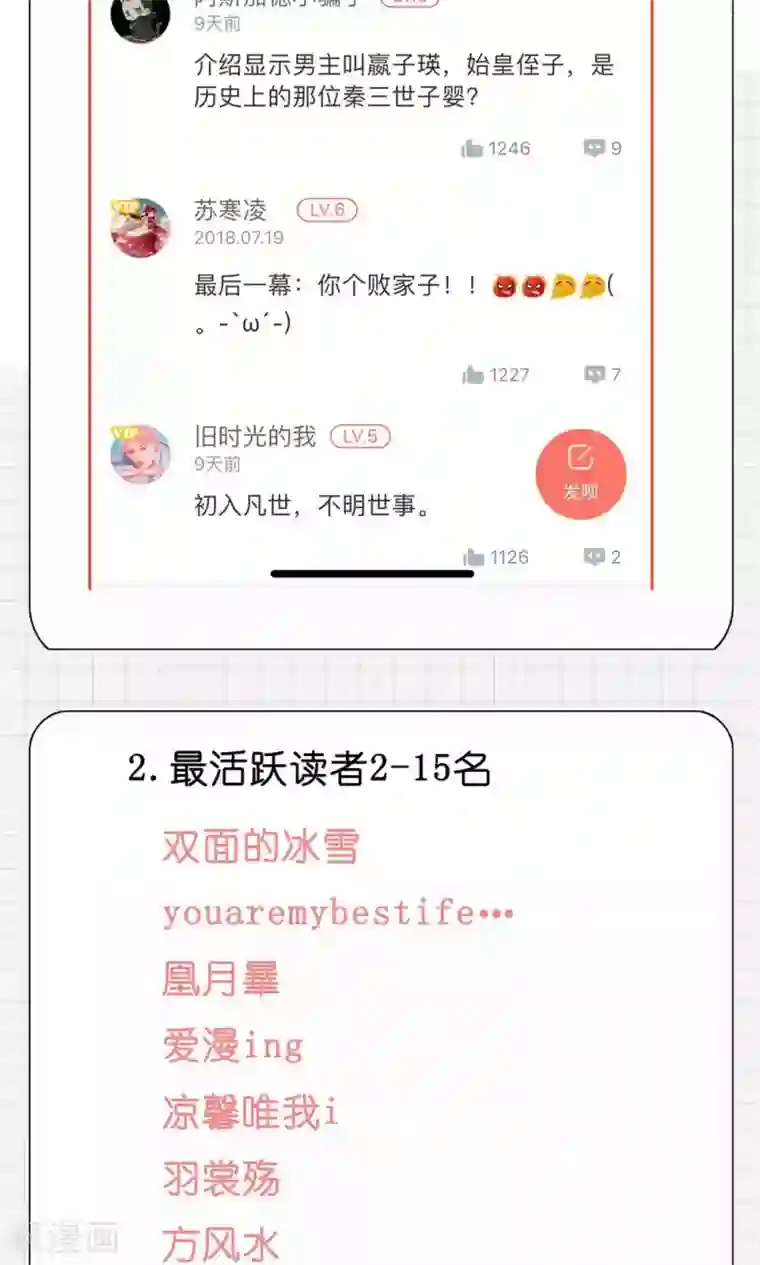 凤归第13话 从前有座“犀香山”