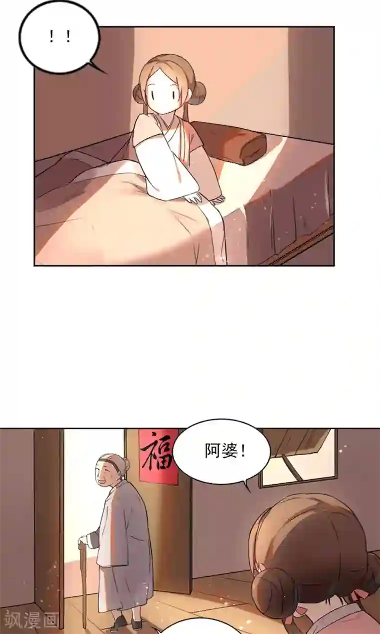 凤归第14话 保守秘密