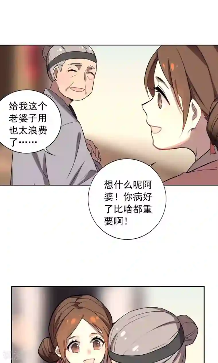 凤归第14话 保守秘密