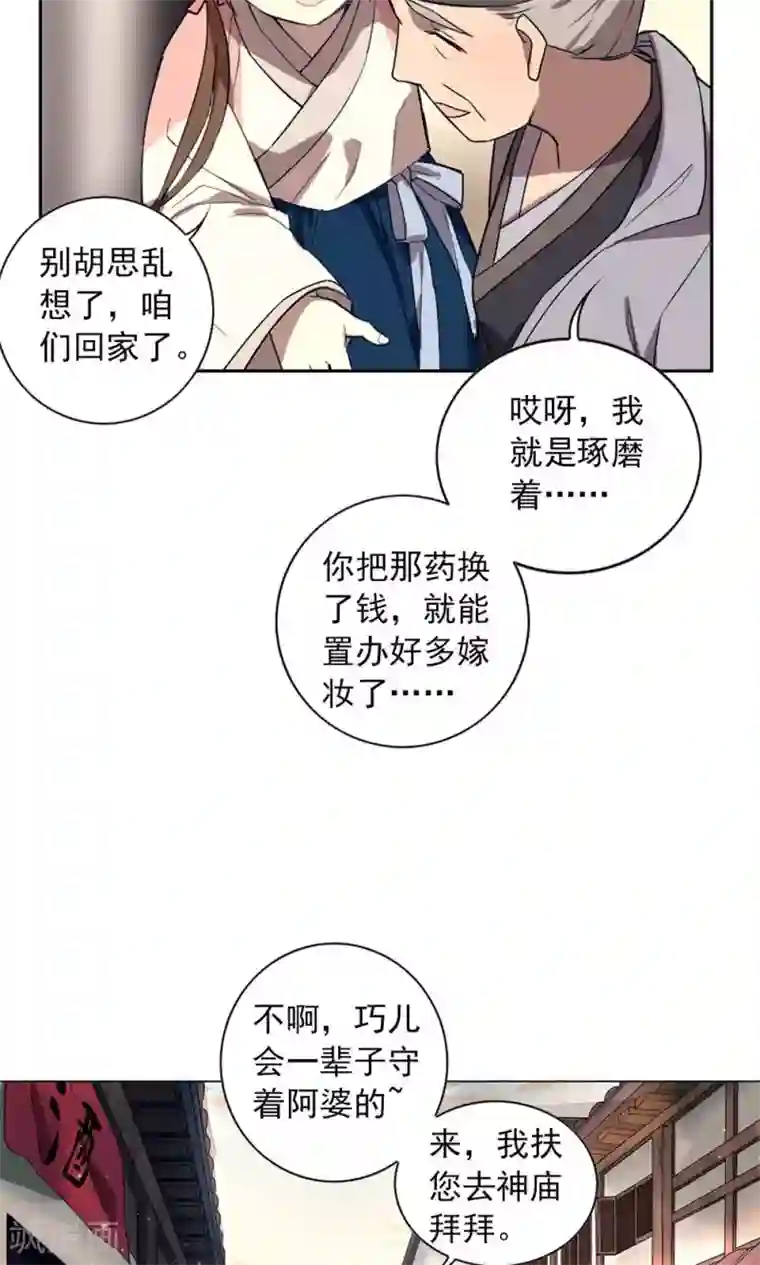 凤归第14话 保守秘密