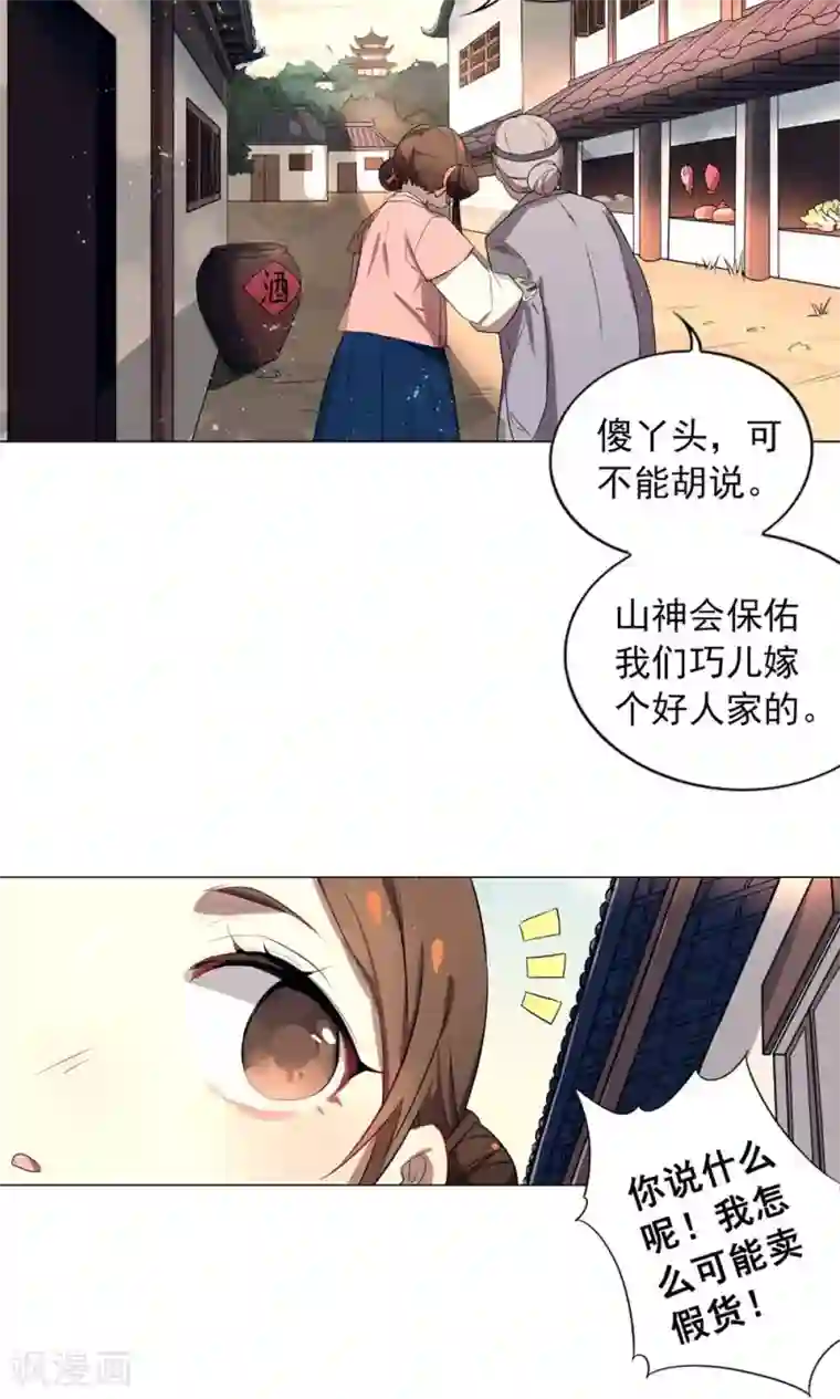 凤归第14话 保守秘密