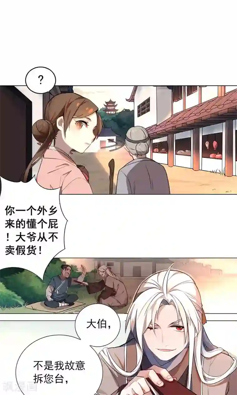 凤归第14话 保守秘密