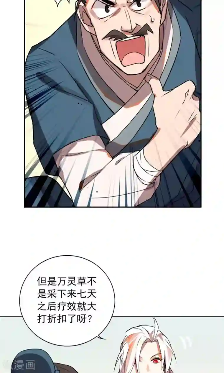凤归第14话 保守秘密