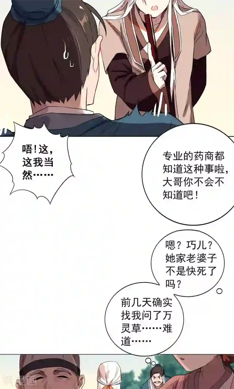 凤归第14话 保守秘密