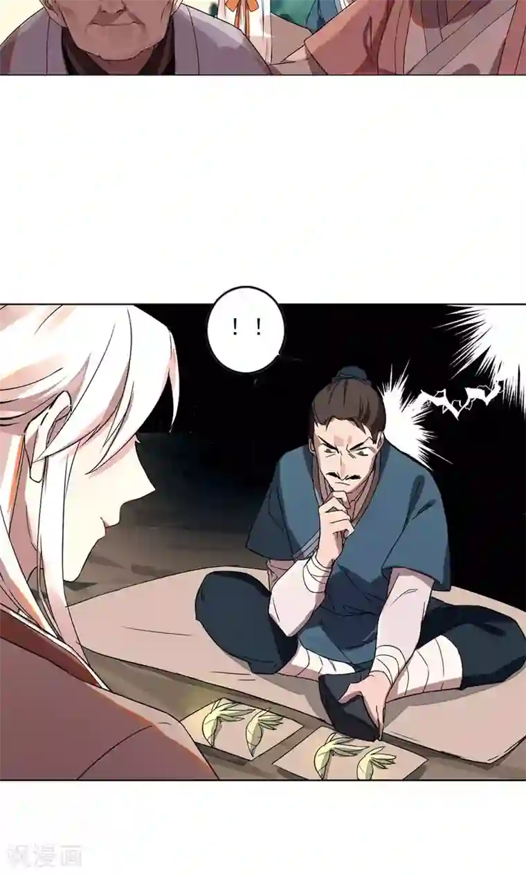 凤归第14话 保守秘密