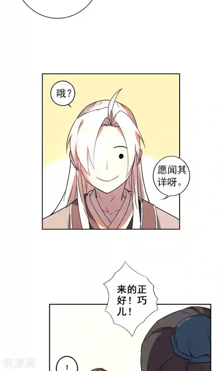 凤归第14话 保守秘密