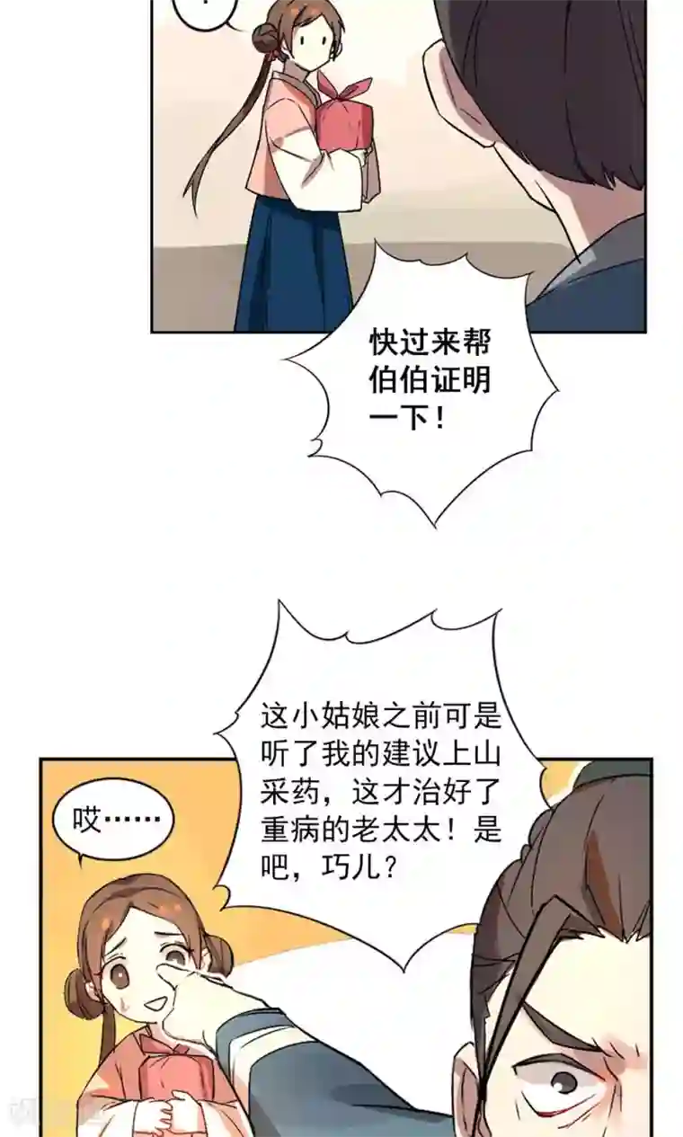 凤归第14话 保守秘密