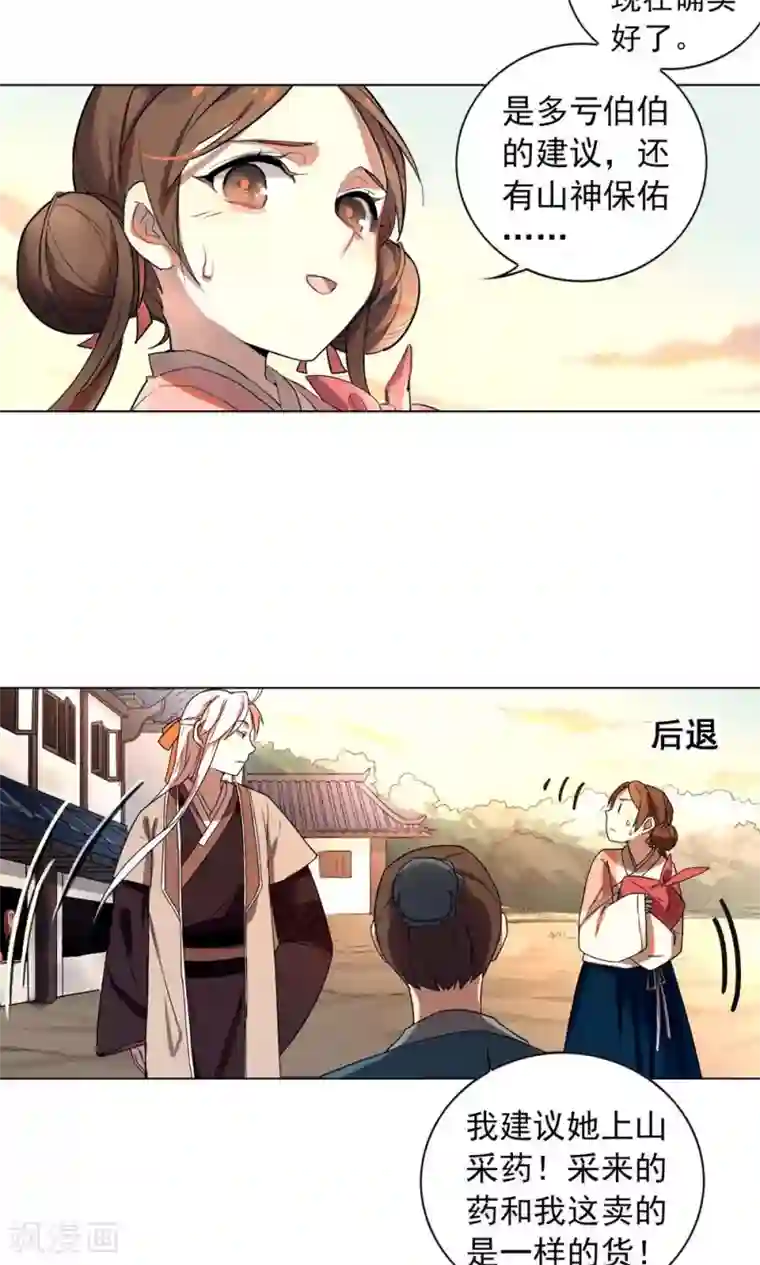 凤归第14话 保守秘密