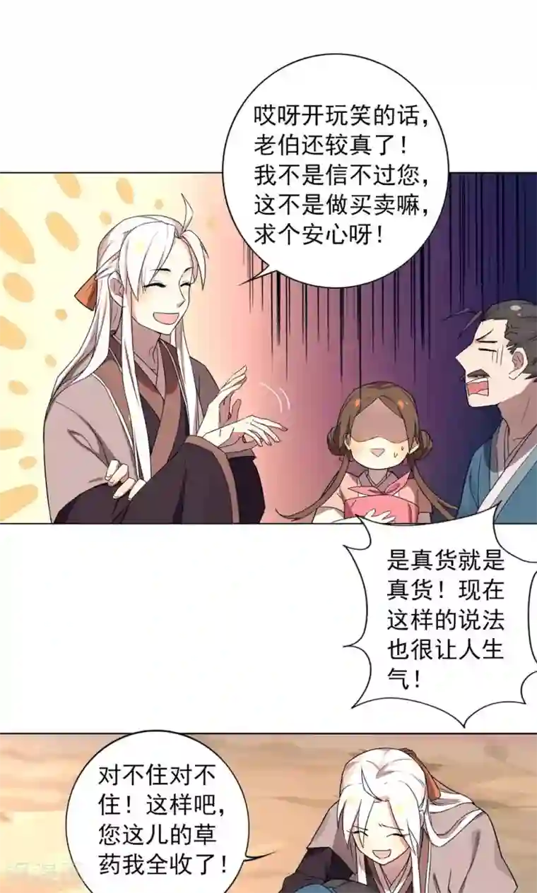 凤归第14话 保守秘密