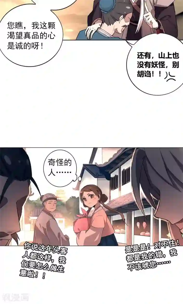 凤归第14话 保守秘密
