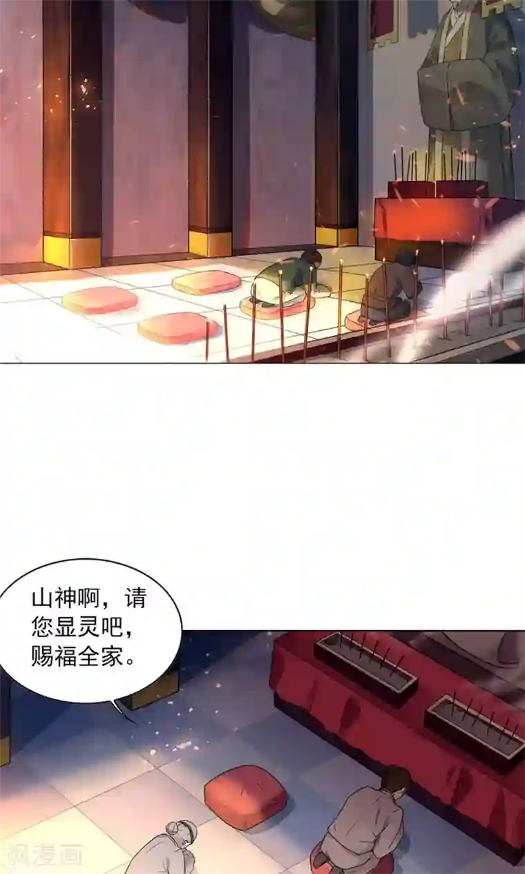 凤归第14话 保守秘密