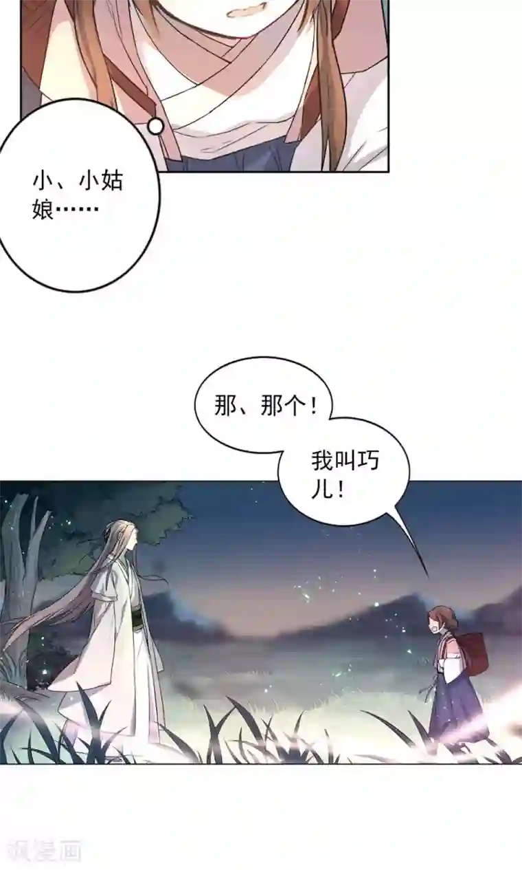 凤归第14话 保守秘密