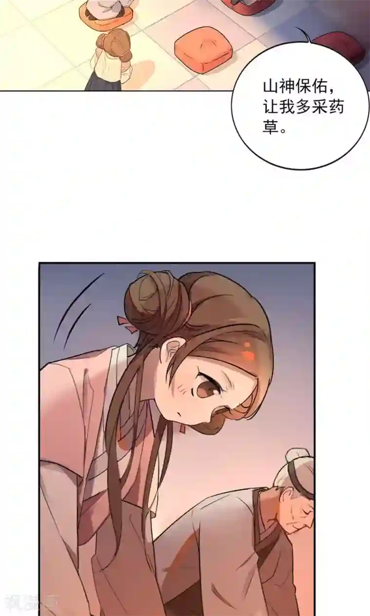 凤归第14话 保守秘密