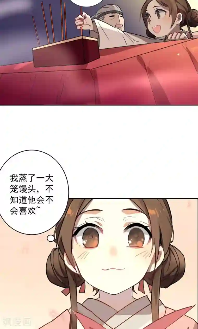 凤归第14话 保守秘密