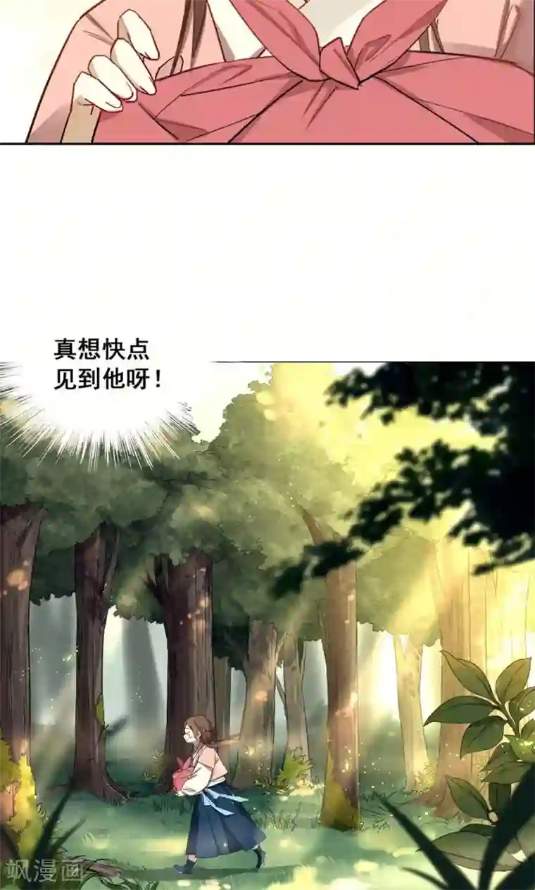 凤归第14话 保守秘密