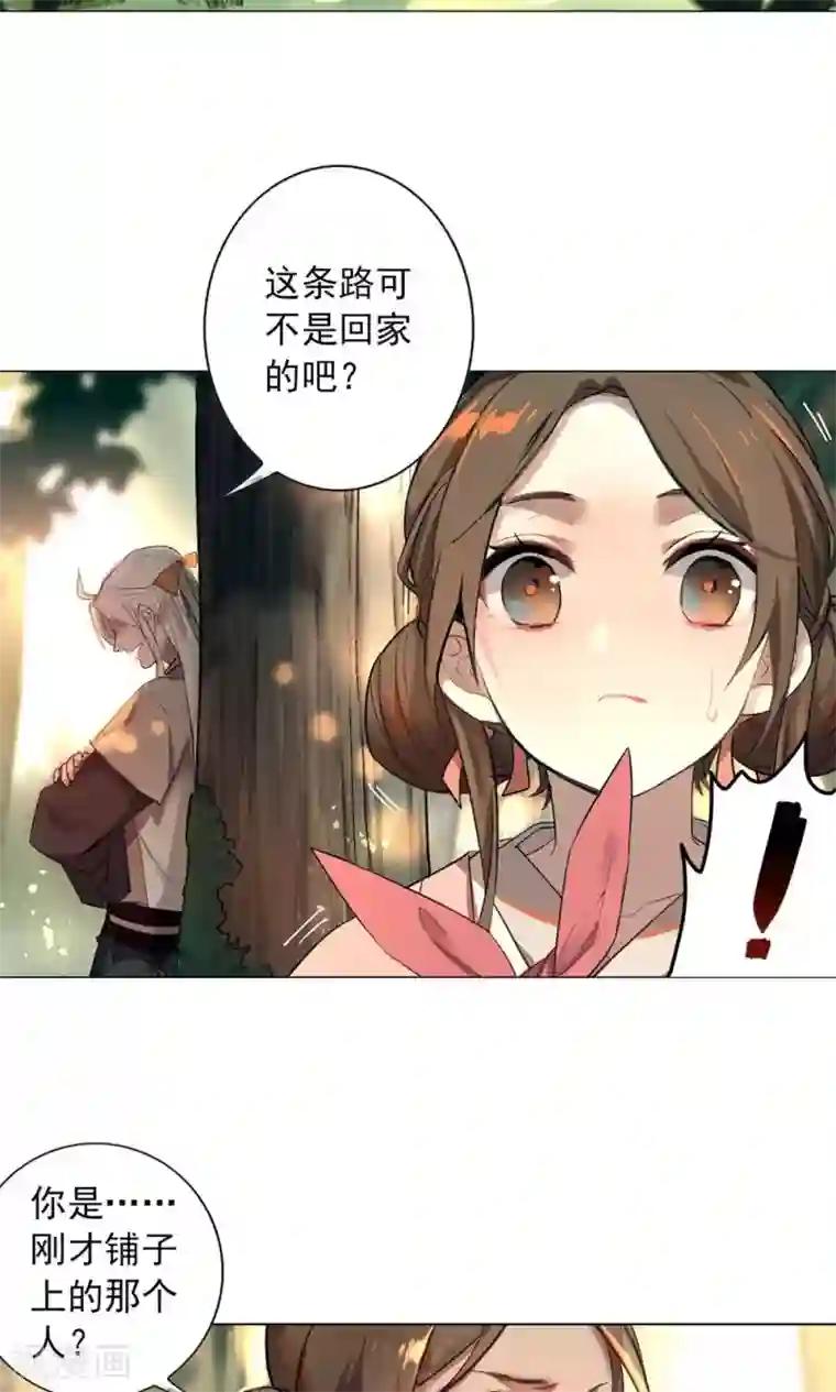 凤归第14话 保守秘密