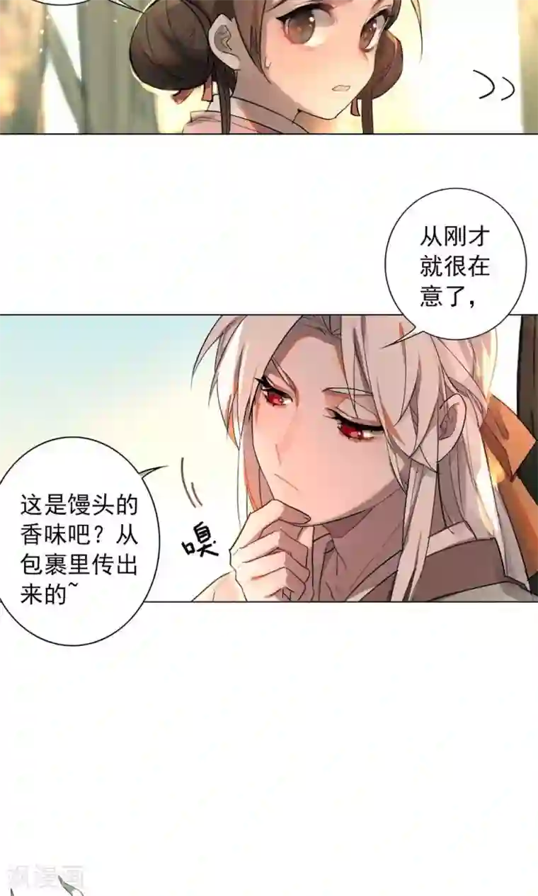 凤归第14话 保守秘密