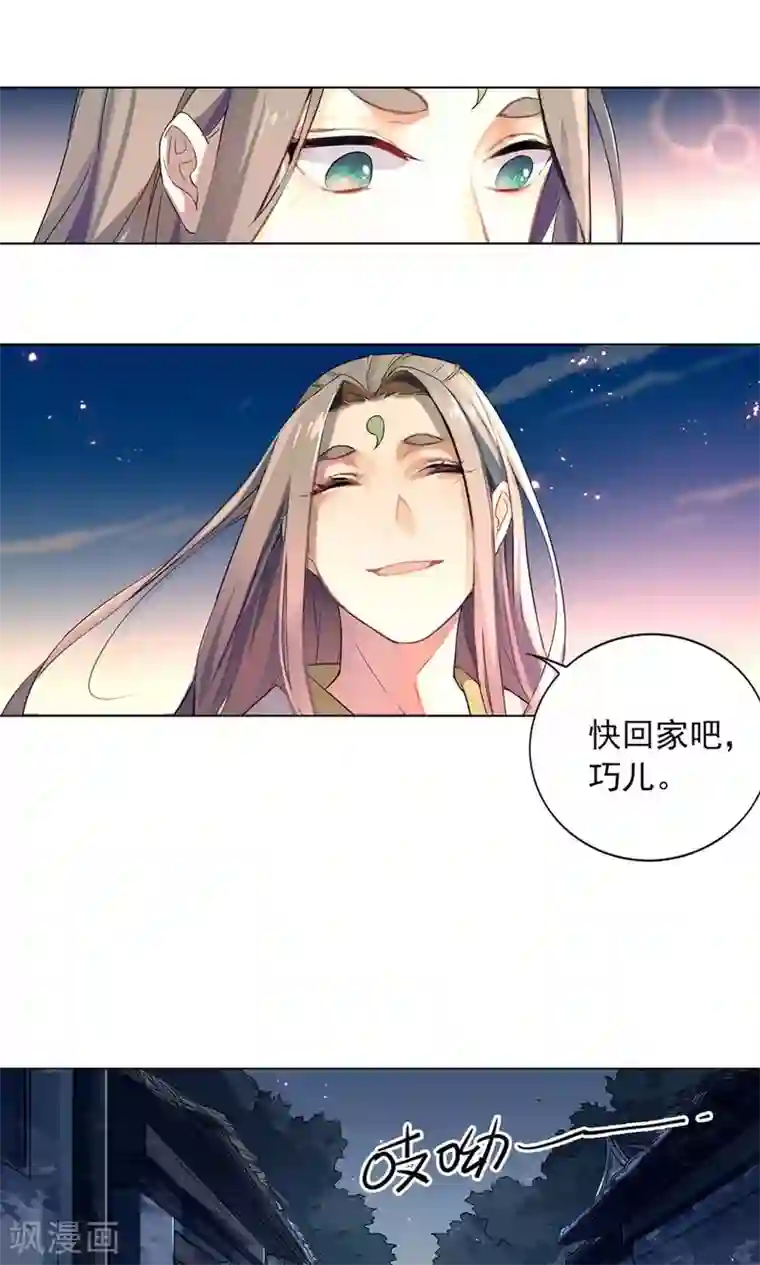 凤归第14话 保守秘密