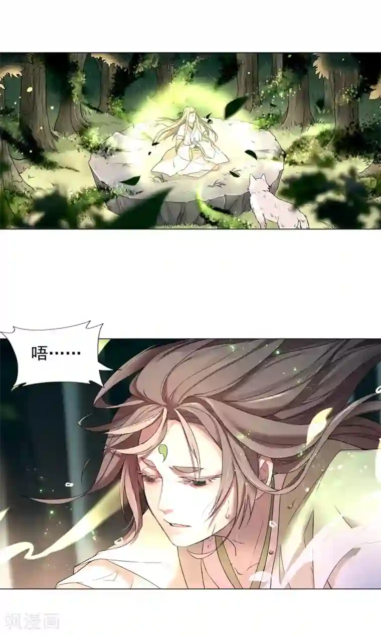 凤归第15话 你究竟要去见谁？