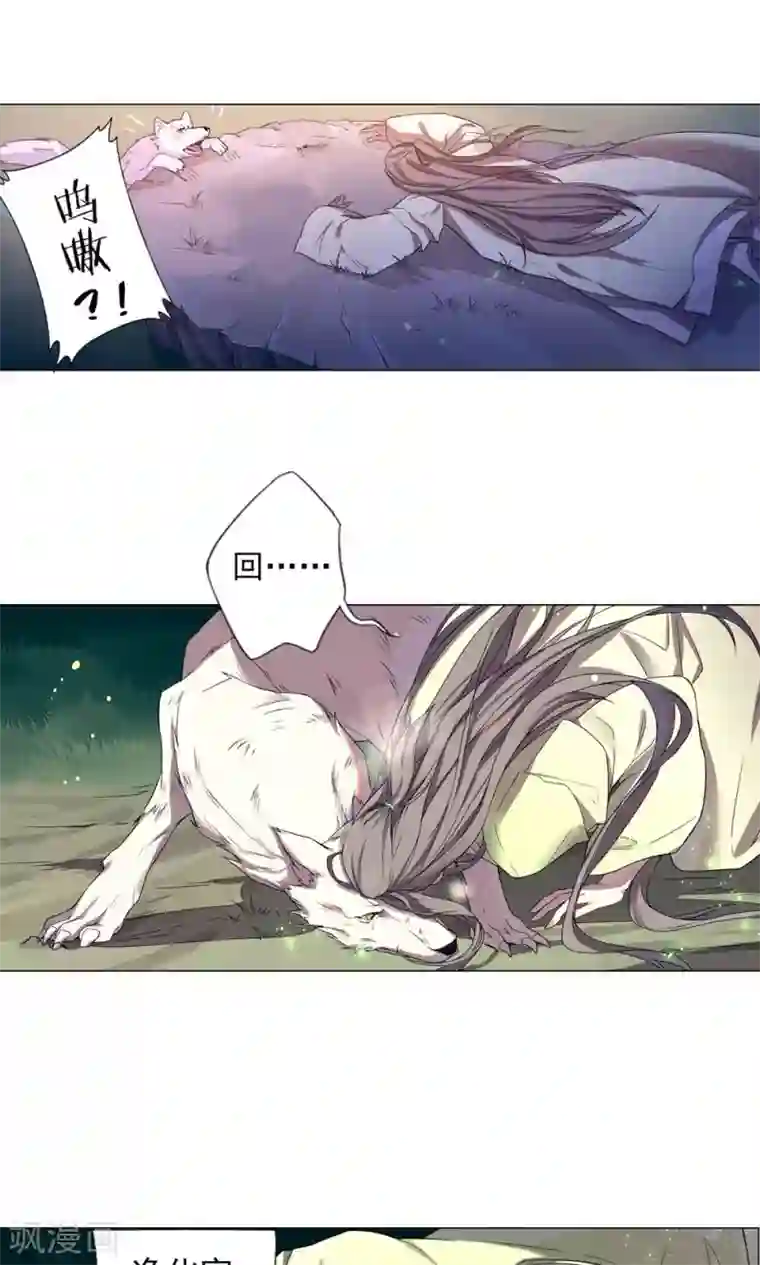 凤归第15话 你究竟要去见谁？