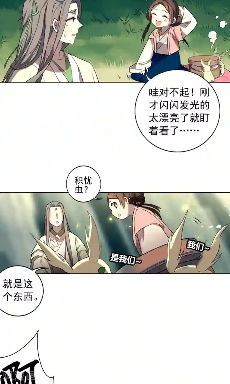 凤归第15话 你究竟要去见谁？