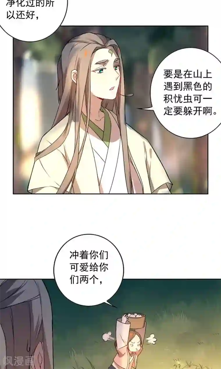 凤归第15话 你究竟要去见谁？