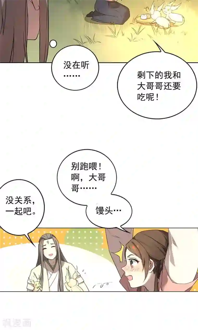 凤归第15话 你究竟要去见谁？