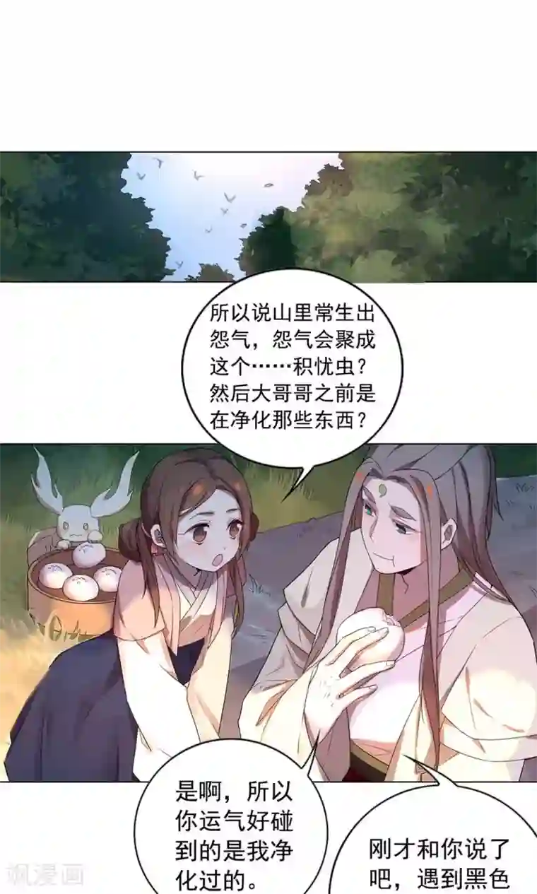 凤归第15话 你究竟要去见谁？