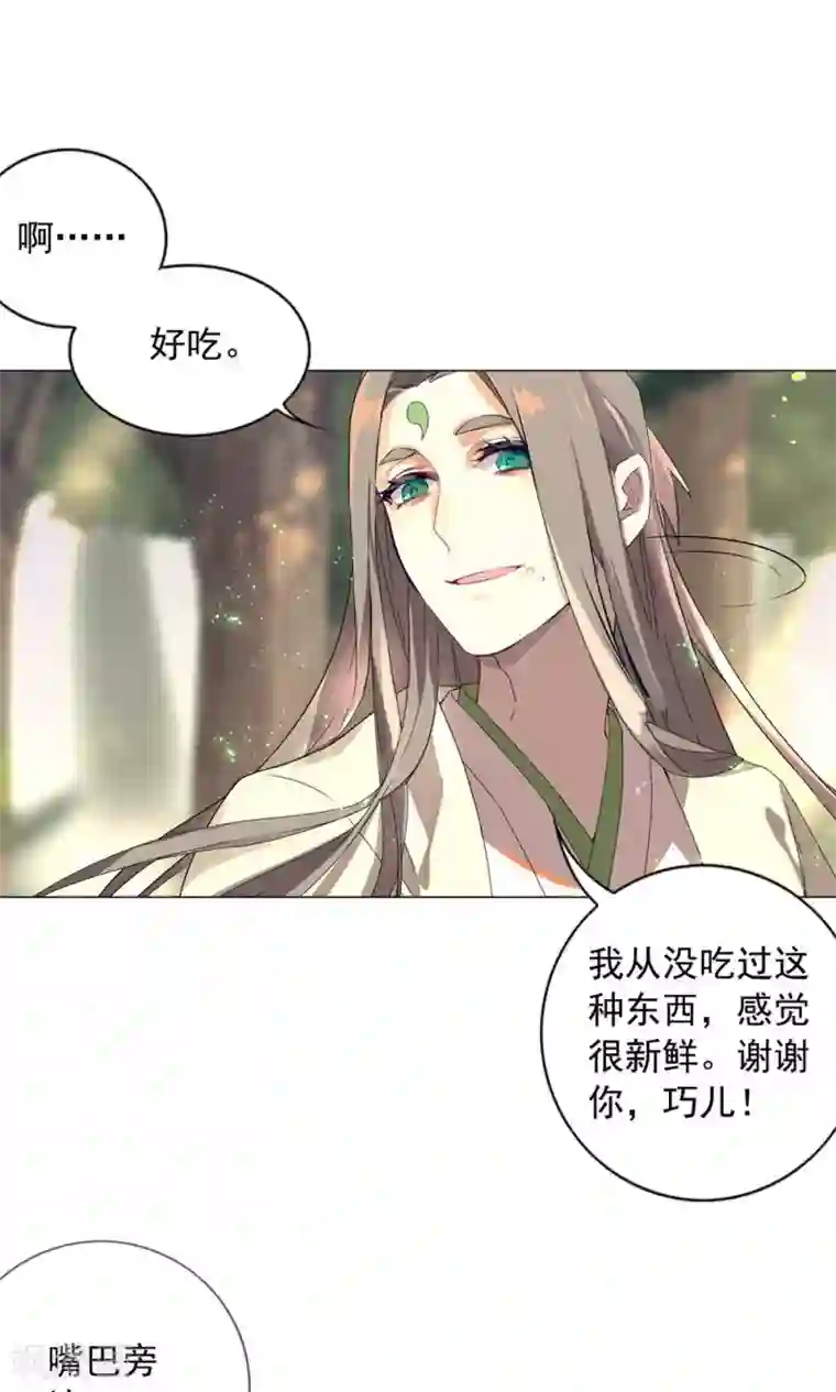 凤归第15话 你究竟要去见谁？