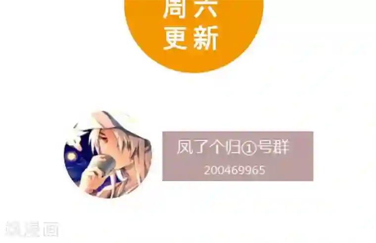 凤归第15话 你究竟要去见谁？