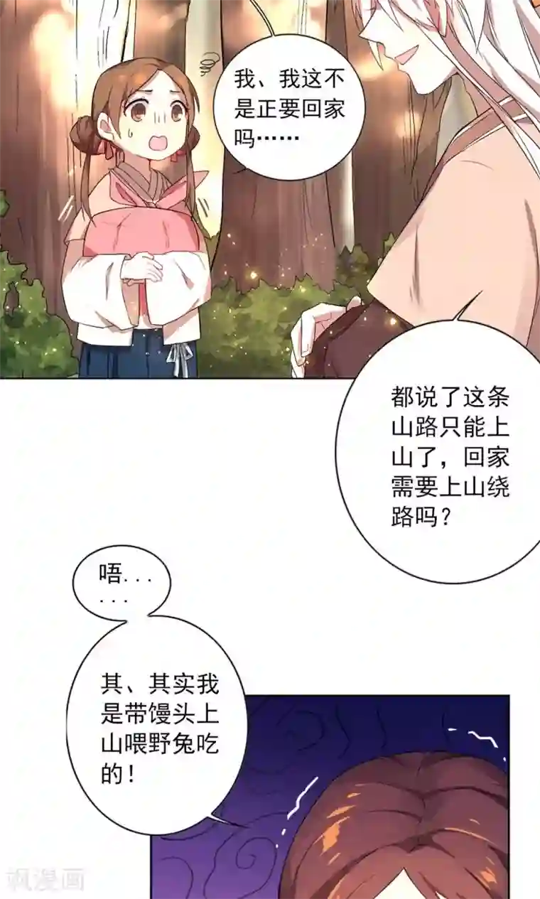 凤归第15话 你究竟要去见谁？