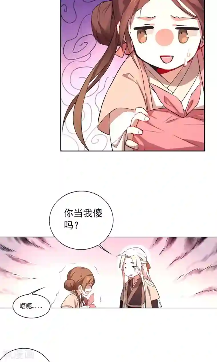 凤归第15话 你究竟要去见谁？