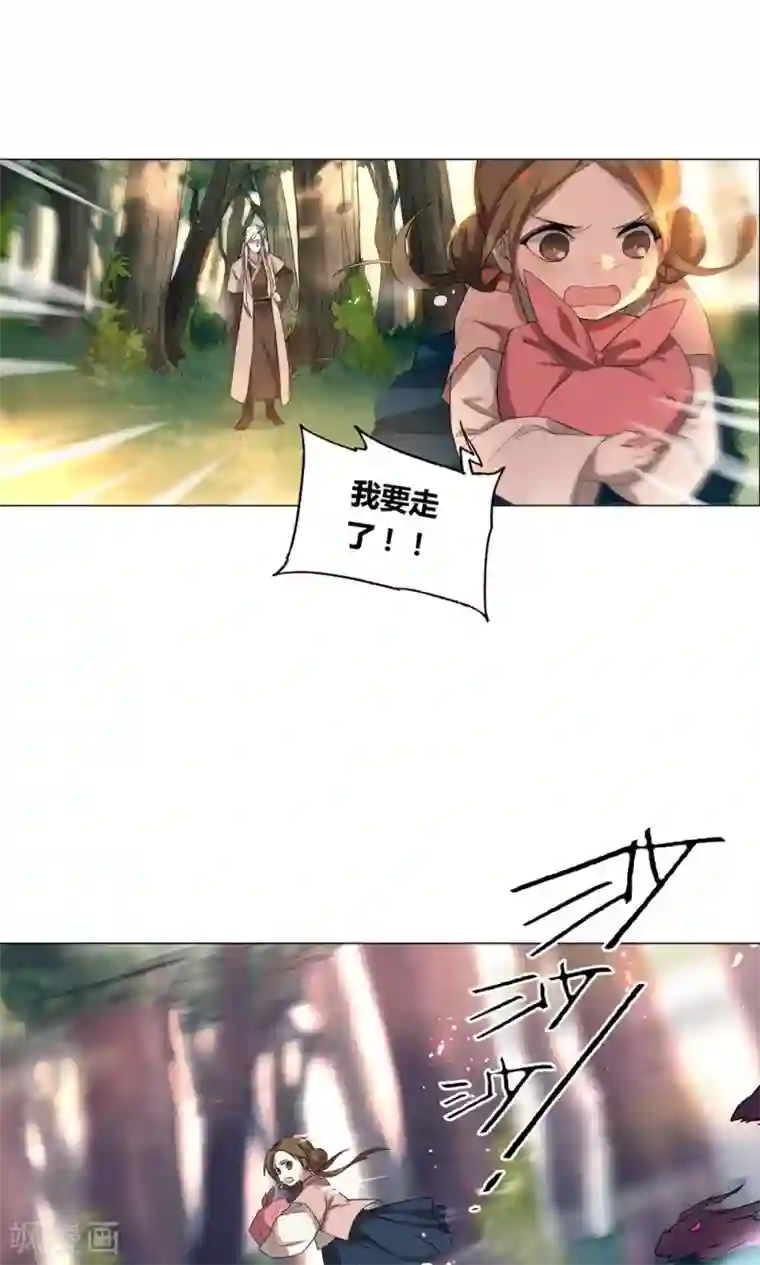 凤归第15话 你究竟要去见谁？