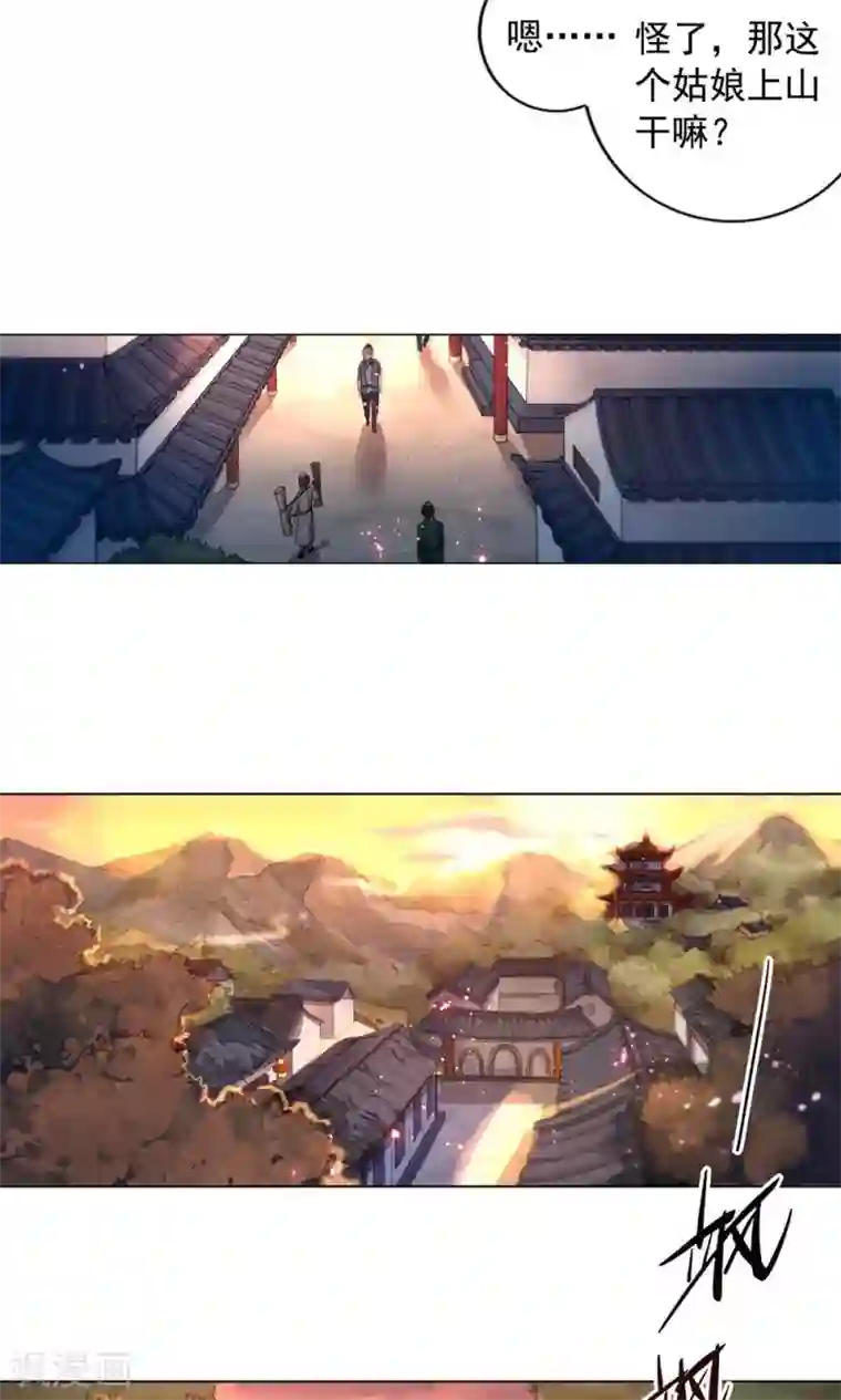 凤归第16话 巧儿有心上人了？