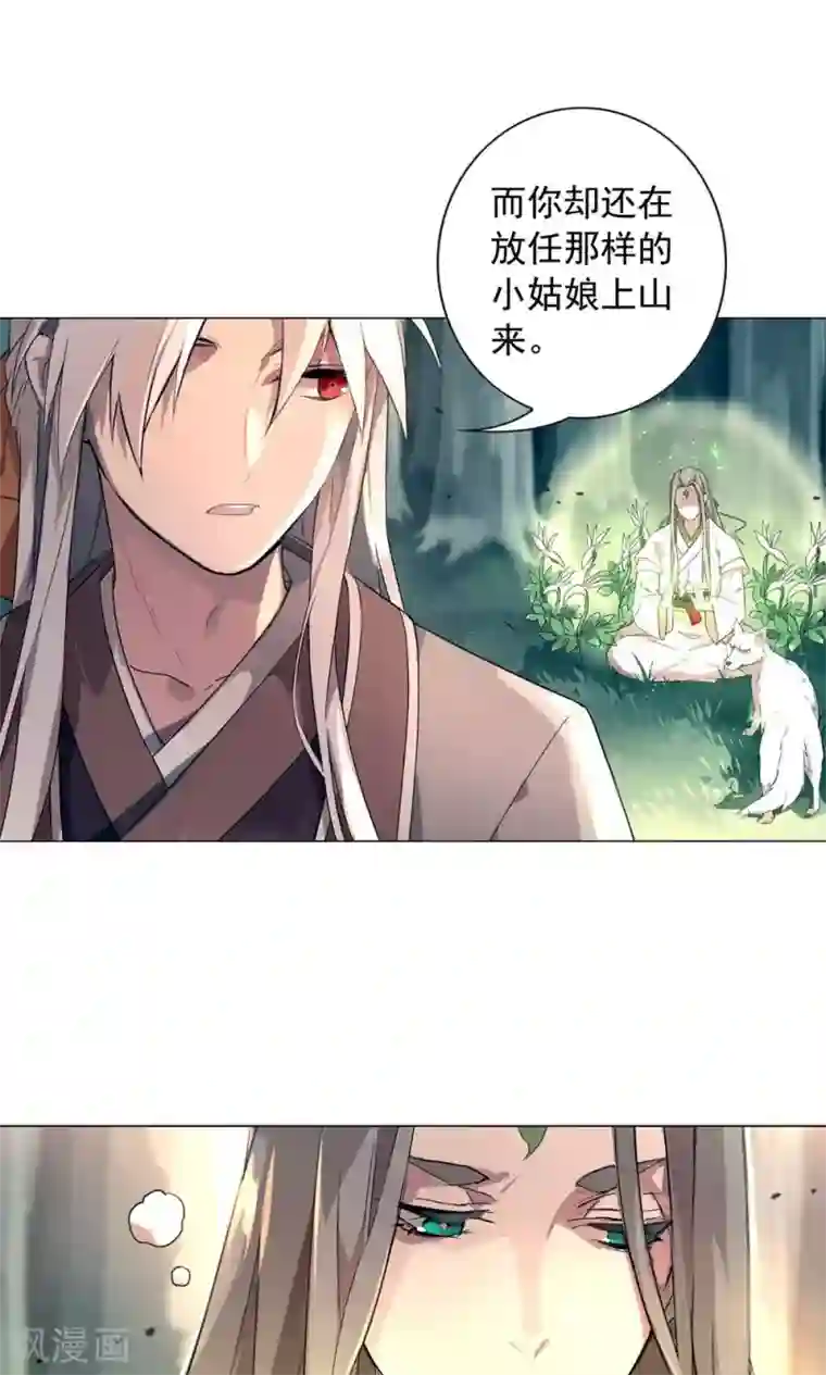 凤归第16话 巧儿有心上人了？