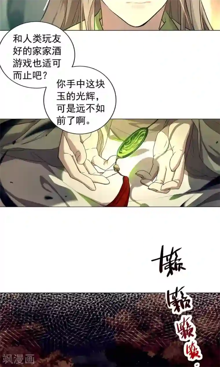 凤归第16话 巧儿有心上人了？